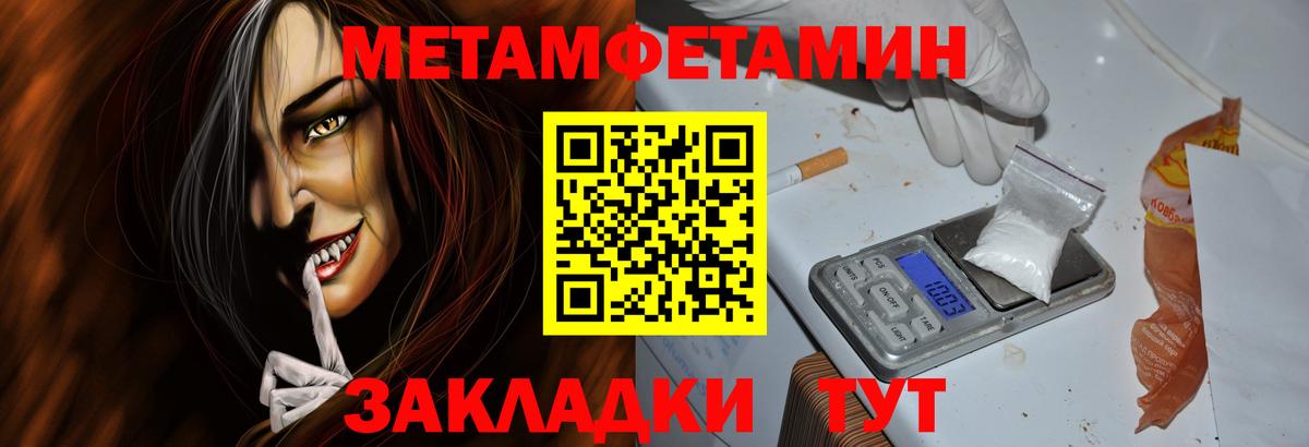 Рыбинск  Амфетамин Розовый  Вход с VPN 
