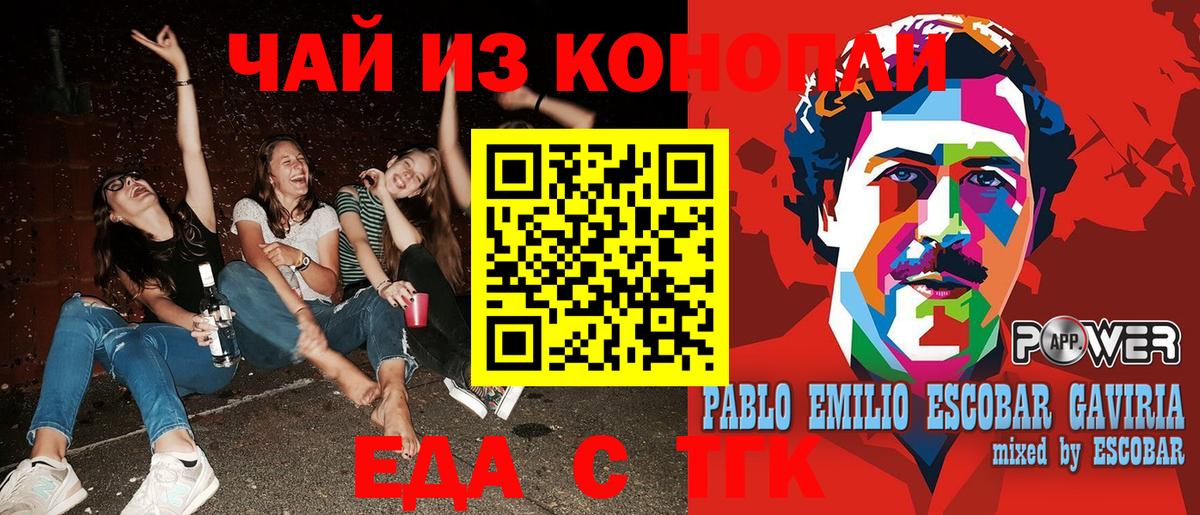 Рыбинск  Cannafood марихуана  Вход с VPN 