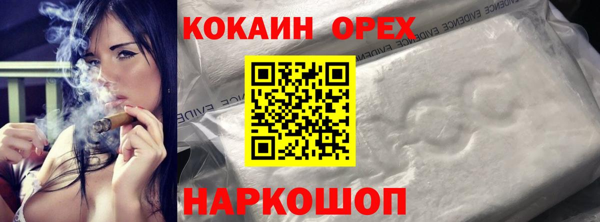 Рыбинск  Cocaine Fish Scale  Вход с VPN 