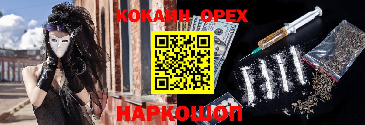 Кокаин Columbia Рыбинск