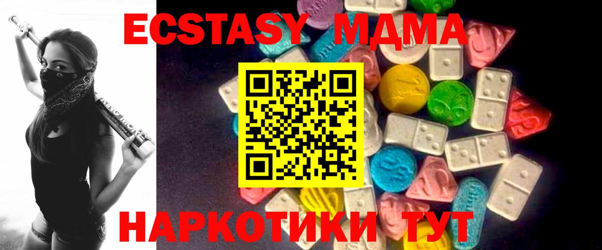 Рыбинск  Экстази  Вход с VPN  Экстази круглые  Экстази круглые 