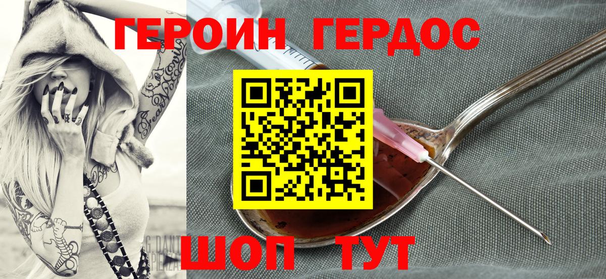 Рыбинск  ГЕРОИН гречка  Вход с VPN 