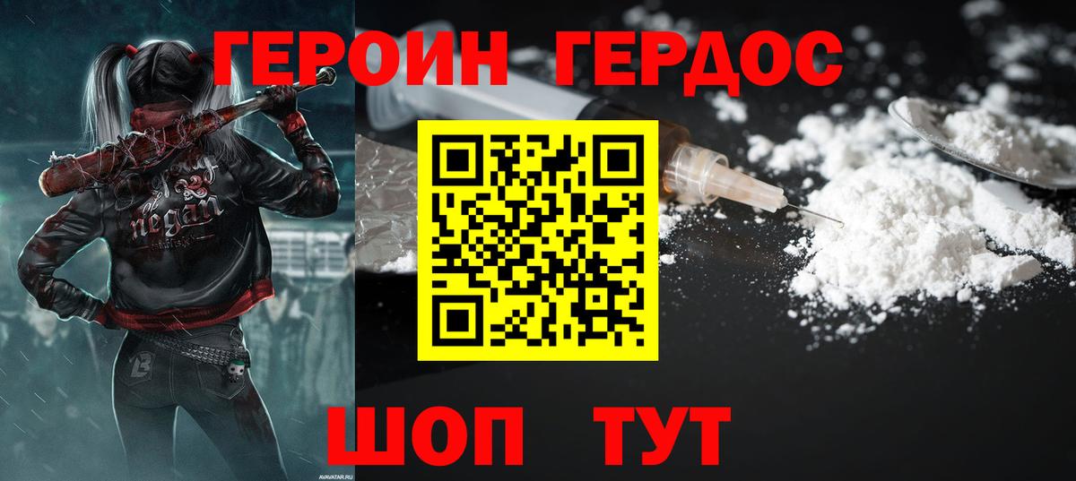 ГЕРОИН афганец Рыбинск