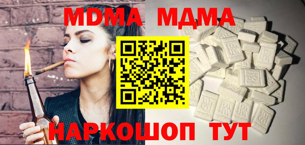 МДМА crystal  MDMA VHQ  Вход с VPN  МДМА  Рыбинск 