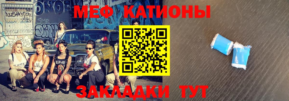 Меф кристаллы Рыбинск