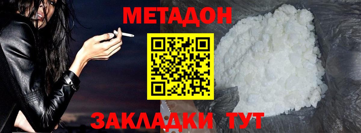 hydra ONION  МЕТАДОН кристалл  Вход с VPN  Рыбинск 