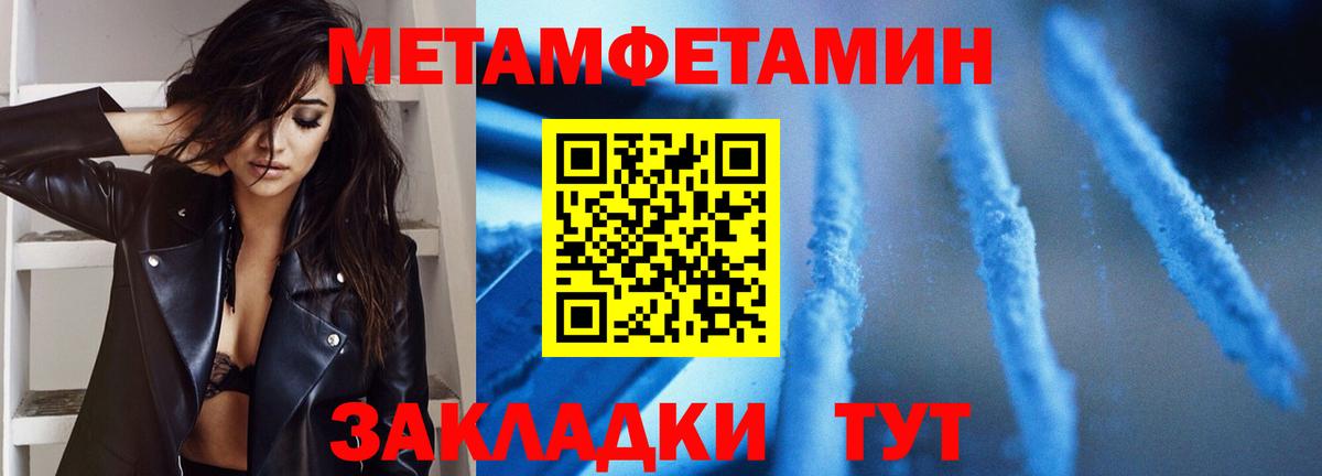 Рыбинск  МЕТАМФЕТАМИН винт  Вход с VPN 