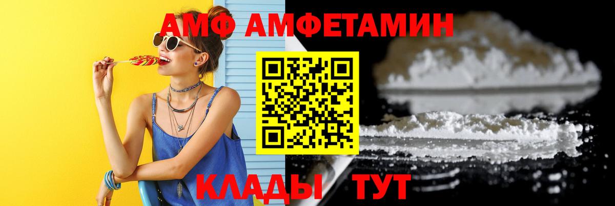 МЕТАМФЕТАМИН Декстрометамфетамин 99.9% Рыбинск
