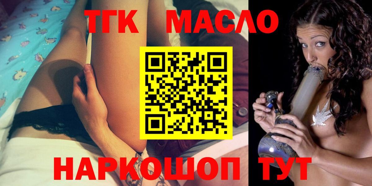 ТГК вейп с тгк  Вход с VPN  Рыбинск 
