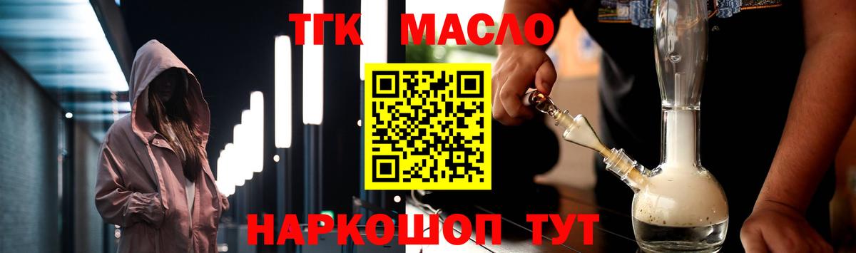Дистиллят ТГК THC oil Рыбинск